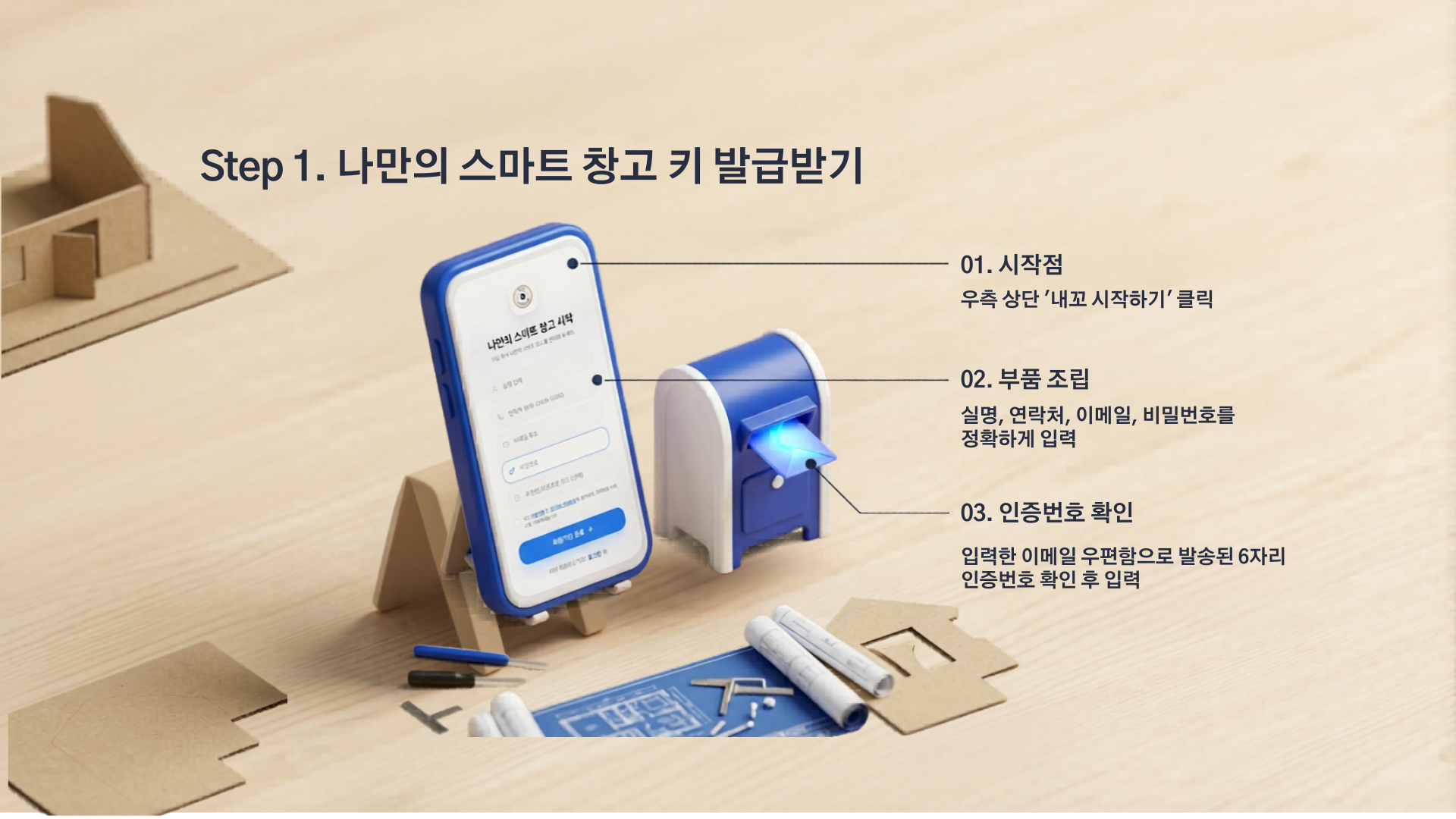 이용방법 3