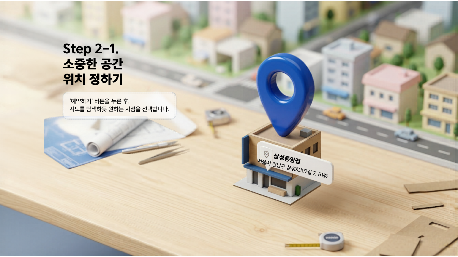 이용방법 4